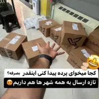 پرده مخمل تدی و آنجل 2026 نصف قیمت و ضمانت کد ۲۰۲۷|پرده، رانر، رومیزی|اهواز, نادری|دیوار