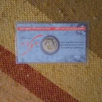 نیم سکه|کلکسیون سکه، تمبر، اسکناس|رشت, رودباری|دیوار