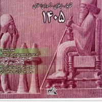 کتاب اسکناس