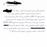 حواله خودرو سهند