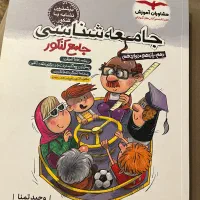 کتاب های تست و درسنامه مهروماه و مشاوران|کتاب و مجله آموزشی|تهران, دروازه شمیران|دیوار