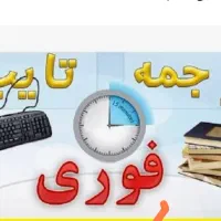 تایپ و ترجمه