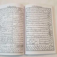 دعا. تا و یز. افغان