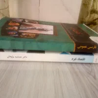 کتاب پیام نور