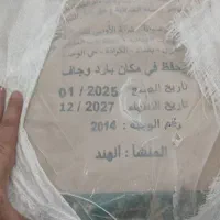 چای الاویس
