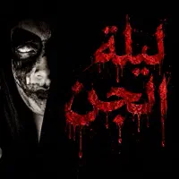 استخدام اکتور اتاق فرار