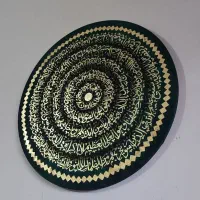 تابلو آیت الکرسی