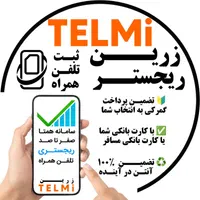 ریجستری قانونی آیفون سری های 14  15  16 و اندروید|خدمات رایانه‌ای و موبایل|تهران, جوادیه تهرانپارس|دیوار