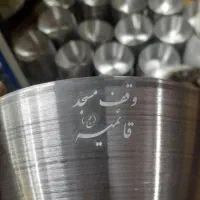 حکاکی و حک لوگو بر روی ظرف آلومینیوم المینیوم
