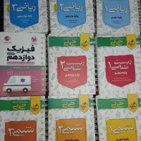 کتاب های جی‌بی خیلی سبز