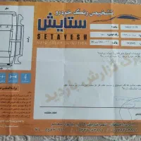 سمند ۹۴|خودرو سواری و وانت|اصفهان, باتون|دیوار