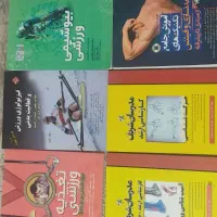 کتاب های علوم ورزشی