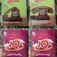 جزوات و کتابهای کنکوری ریاضی و تجربی