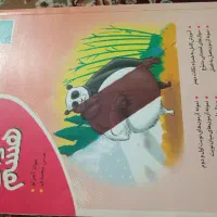 کتاب کمک آموزشی علوم