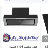 هود تو کار اسنوا