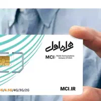 سیم کارت دائمی 912 با کد 8