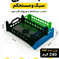 فروش عمده سبد مخصوص انار خلیلآباد - تهویه عالی