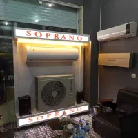 اقساط بدون پیش پرداخت کولر گازی سوپرانو ۳۲۰۰۰