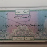 چک مسافرتی قدیمی|کلکسیون سکه، تمبر، اسکناس|تهران, آبشار تهران (دریاچه)|دیوار