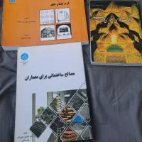 کتاب های معماری