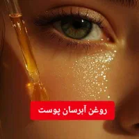 انواع روغن ۱۰۰درصدگیاهی