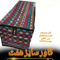 زیر انداز وکاور رختخواب جاجیم ضد آب وگرد وخاک|رختخواب، بالش، پتو|زابل, |دیوار
