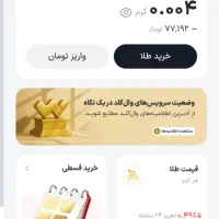 کد معرف وال گلد gXnGjyB