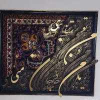 تابلو کالیگرافی