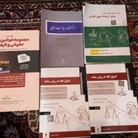 منابع عالی حقوقی دانشگاهی و آزمونی