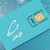 سیمکارت رند ۰۹۱۱۱۰۰۵۰۲۵