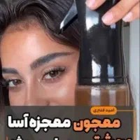 رزماری گیاهی برای کسانی که مو میریزه|گل و گیاه طبیعی|خرمشهر, |دیوار