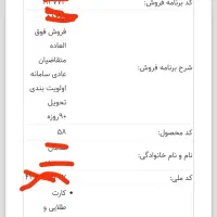 حواله سمند سورن