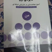 کتاب دایره اول