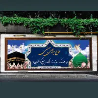 پارچه نویسی و بنر فوری