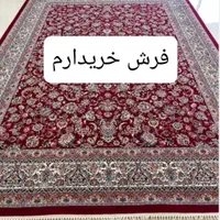 فرش ماشینی