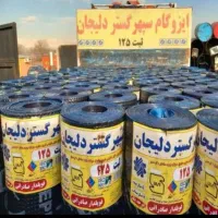 نصب ایزوگام وقیر گونی در فردیس