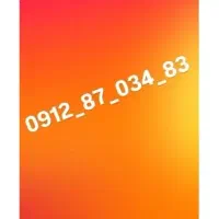 سیم کارت 0912