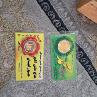 سکه تمام و نیم سکه