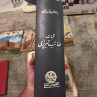 کتاب قدیمی و اصلی کلیات صائب تبریزی|کتاب و مجله ادبی|تهران, ازگل|دیوار