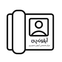 تعمیر آیفون تصویری در سراسر شهر گرگان