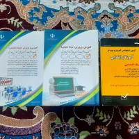 فروش ویژه کتاب استخدامی آموزگاری