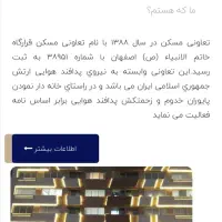 فروش زمین در دهچی اصفهان