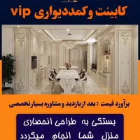 کابینت و کمد دیواری و درب چوبی