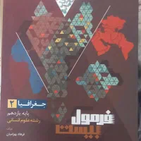 کتاب های فرمول بیست یازدهم تمیز و سالم|حراج|زنجان, |دیوار