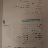 کتاب کنکور جامع ریاضیات گسسته و آمار و احتمال الگو|کتاب و مجله آموزشی|کرج, فاز ۱ مهرشهر|دیوار