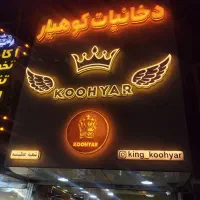 چلنیوم کامپوزیت ویا نئون .طراحی تا اجرا تخصصی