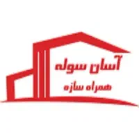 استخدام چند گروه شغلی در شرکت سوله سازی