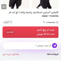 کاپشن اچ ان ام و پالتو خز مزونی و کاپشن برند|لباس|تهران, تهرانپارس غربی|دیوار