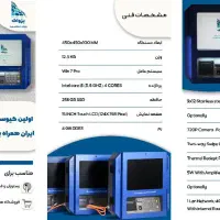 فروش خودپرداز  و کش لس با درآمد ماهانه تضمینی|فروشگاه و مغازه|بروجرد, |دیوار