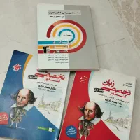 سه عدد کتاب کنکوری